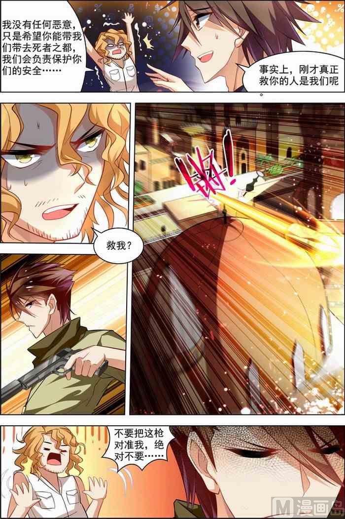 第27话 狙击之旅 1-第69话