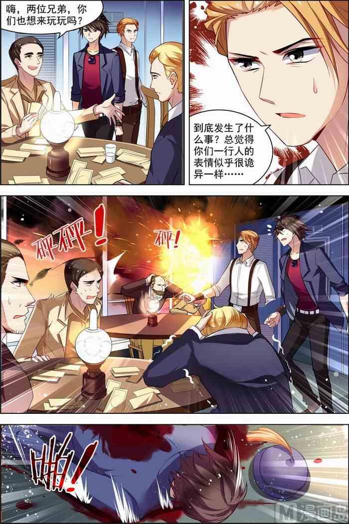 第27话 狙击之旅 3-第71话