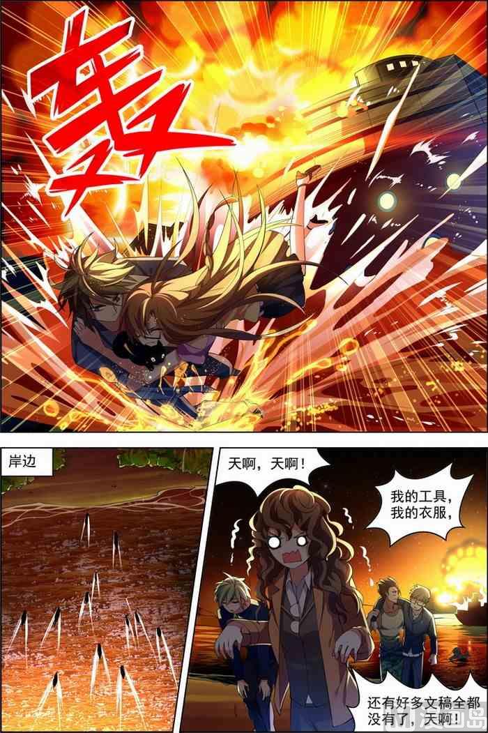第27话 狙击之旅 3-第71话
