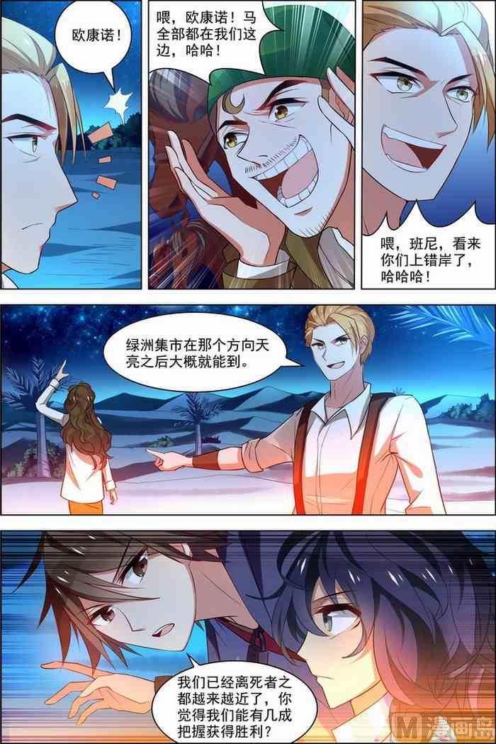 第27话 狙击之旅 3-第71话