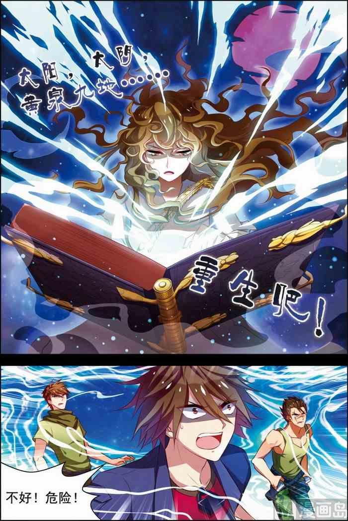 第28话 木乃伊复活 2-第73话