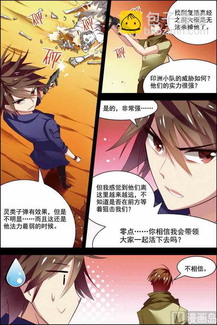 第29话 亡灵圣经 1-第75话