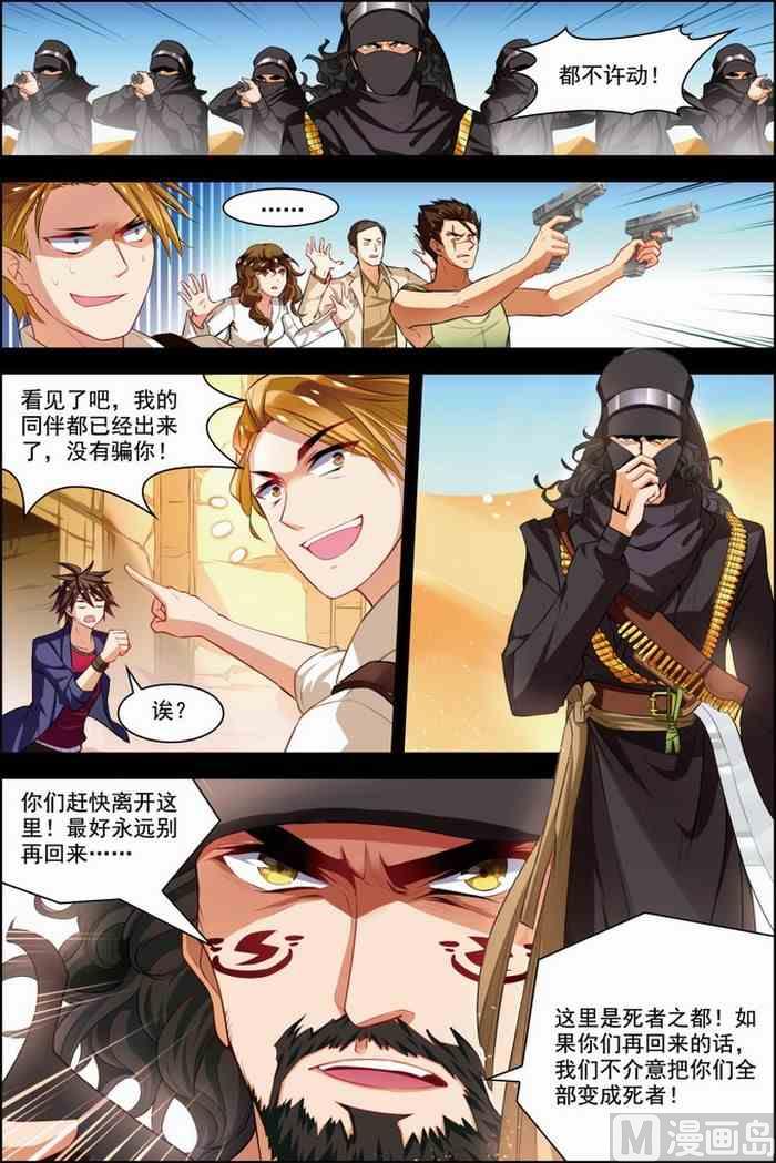第29话 亡灵圣经 1-第75话