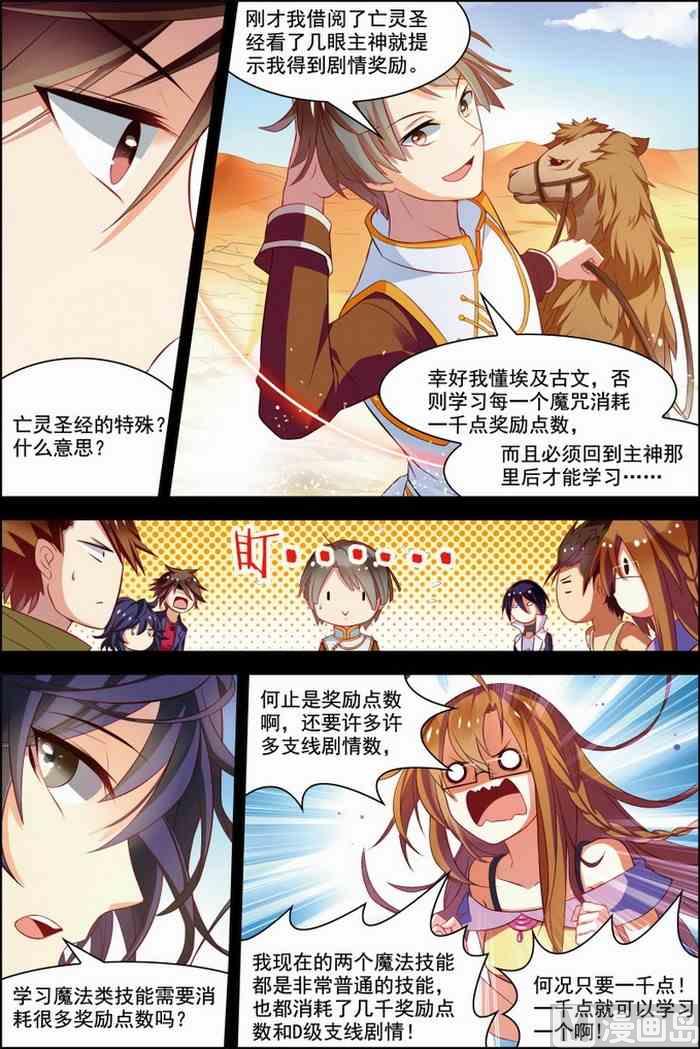 第29话 亡灵圣经 1-第75话