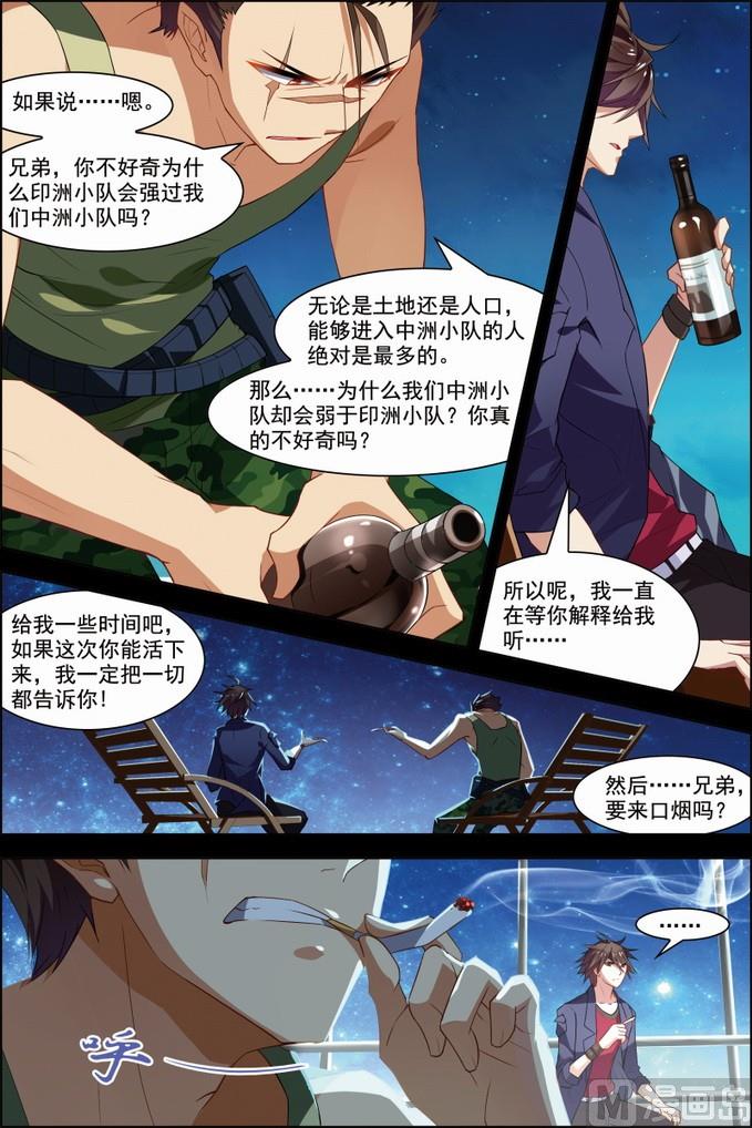 第30话 两队初战 2-第79话