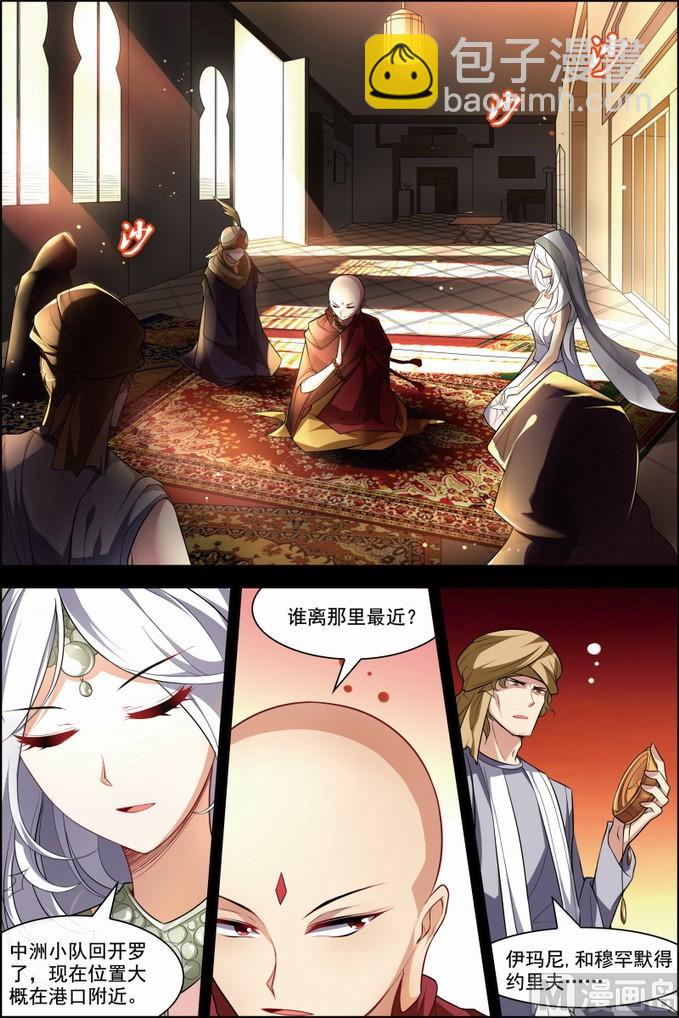 第30话 两队初战 2-第79话