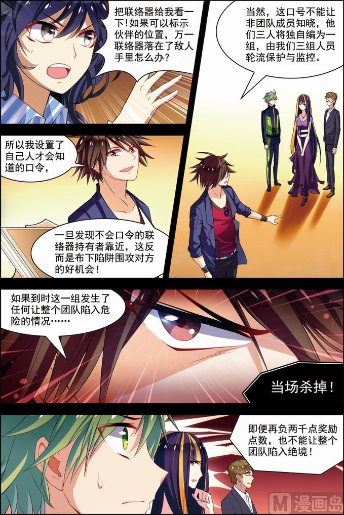 第30话 两队初战 2-第79话