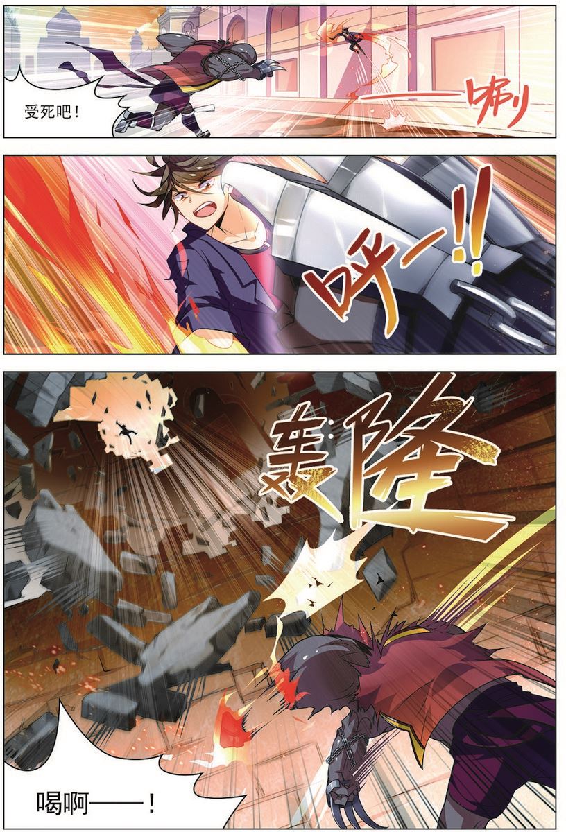 第31话 首战告捷 1-第81话