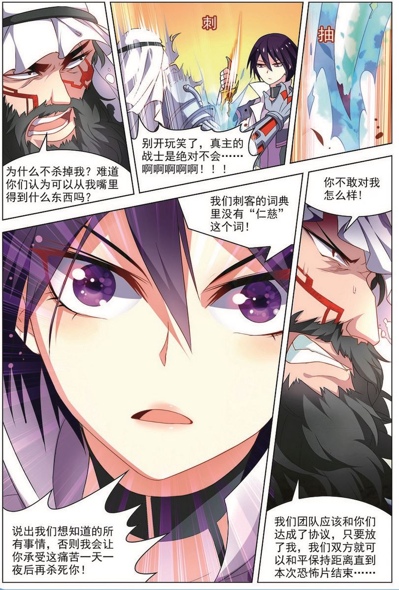 第31话 首战告捷 3-第83话