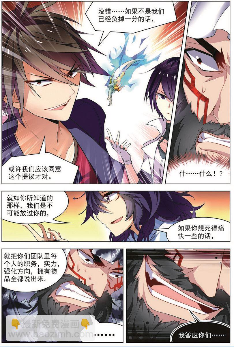 第31话 首战告捷 3-第83话