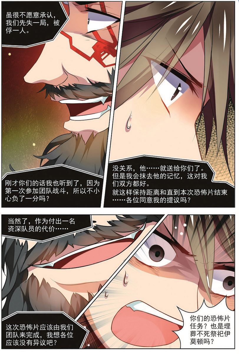 第31话 首战告捷 3-第83话