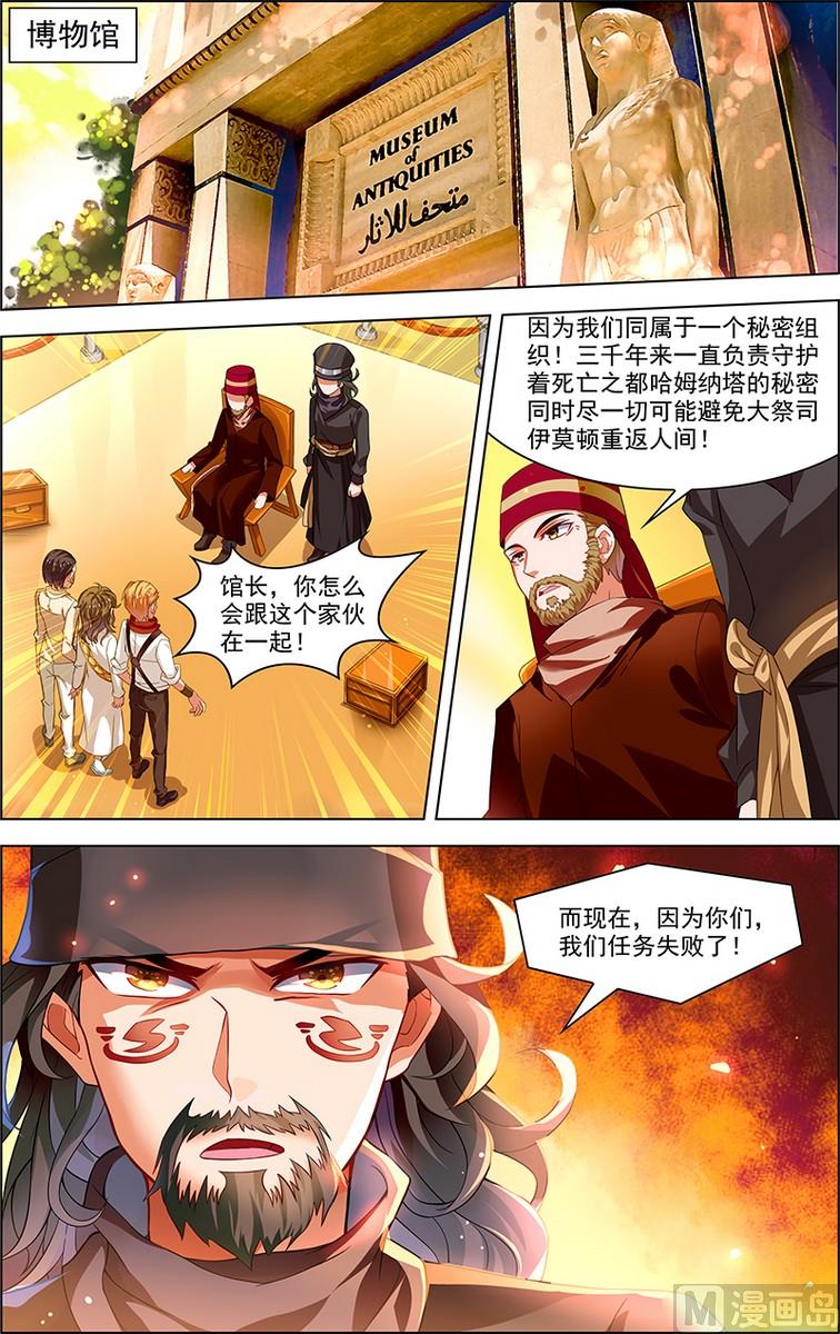 第32话 没有退路 2-第85话