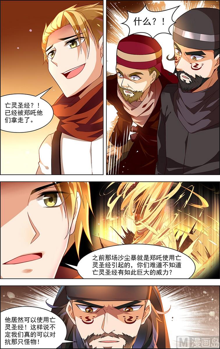 第32话 没有退路 2-第85话