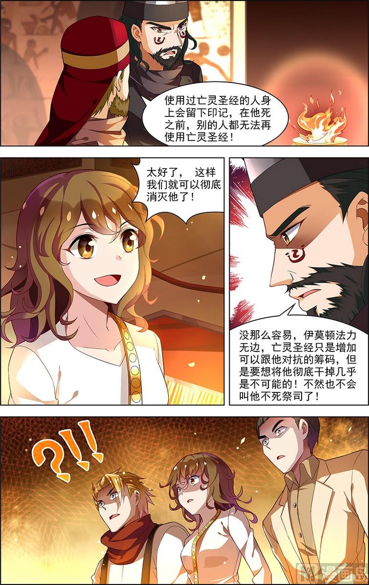 第32话 没有退路 2-第85话