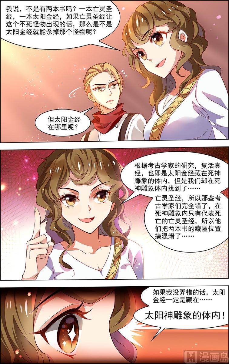 第32话 没有退路 2-第85话