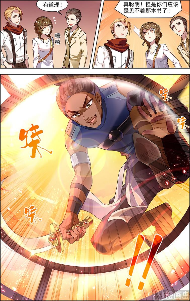第32话 没有退路 2-第85话