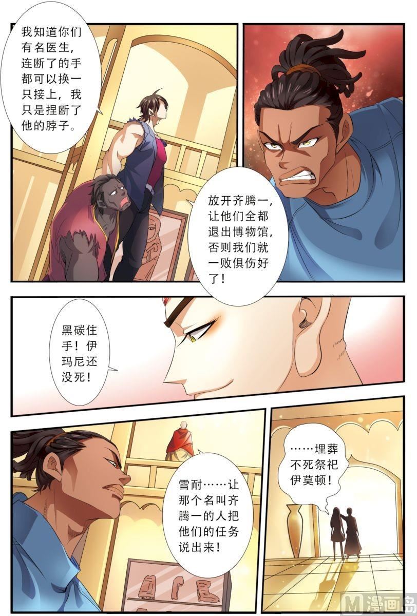 第33话 激战 3-第89话