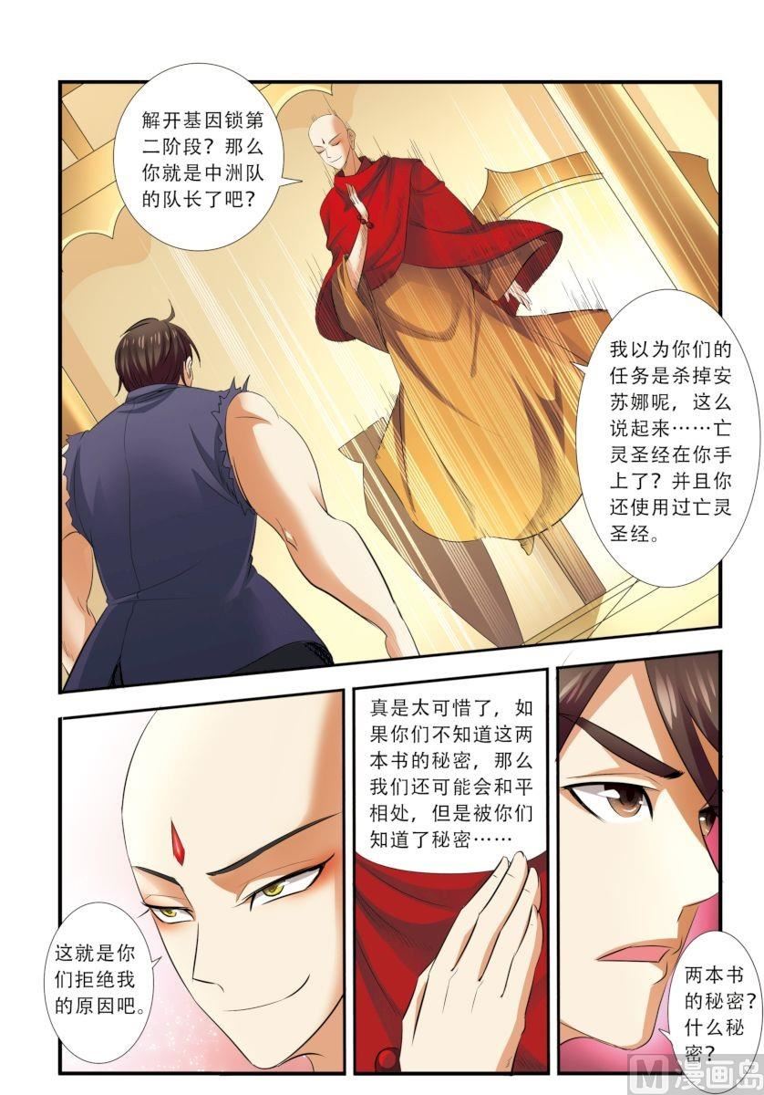 第33话 激战 3-第89话