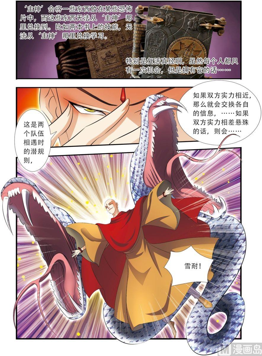 第33话 激战 3-第89话