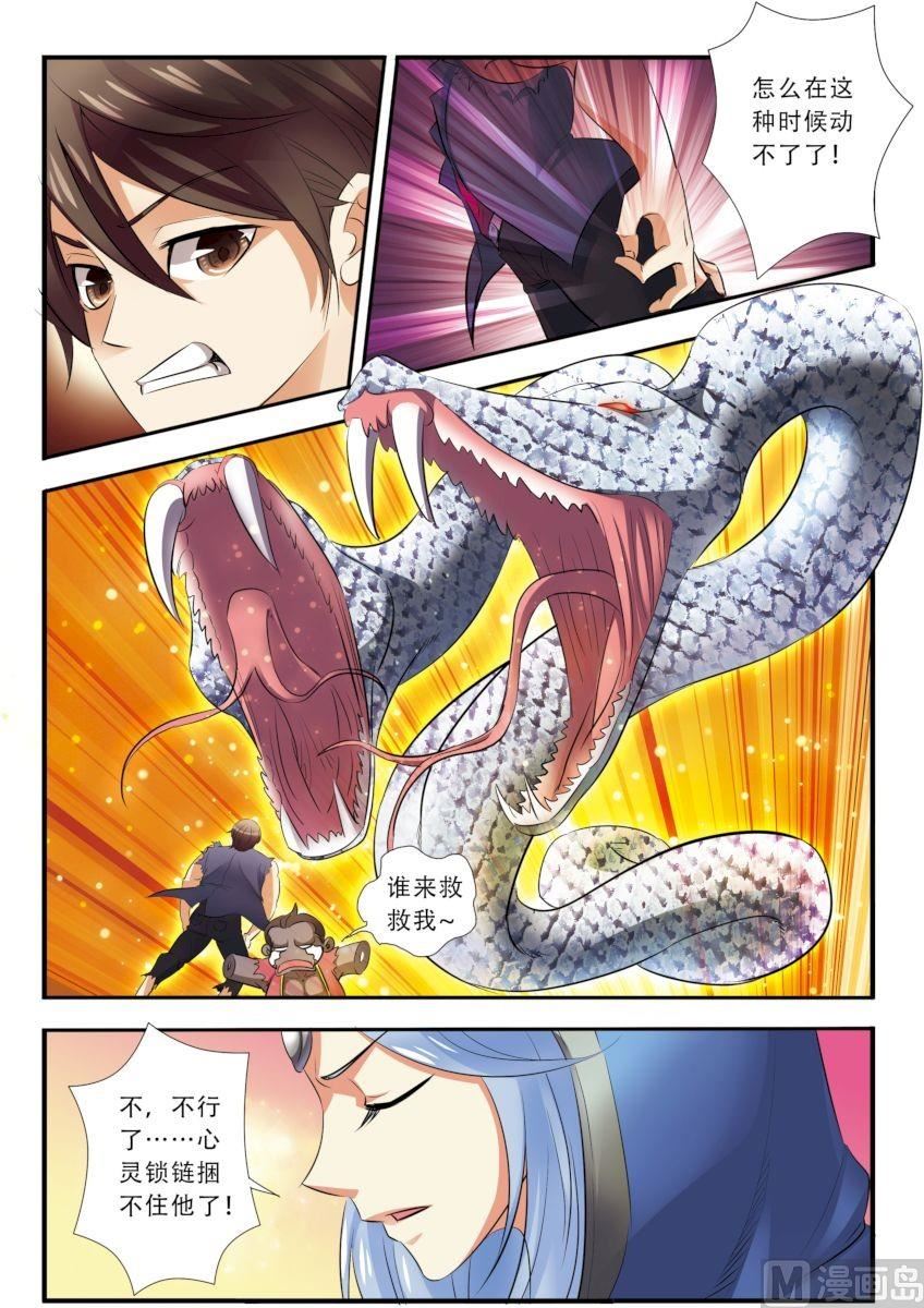 第33话 激战 3-第89话
