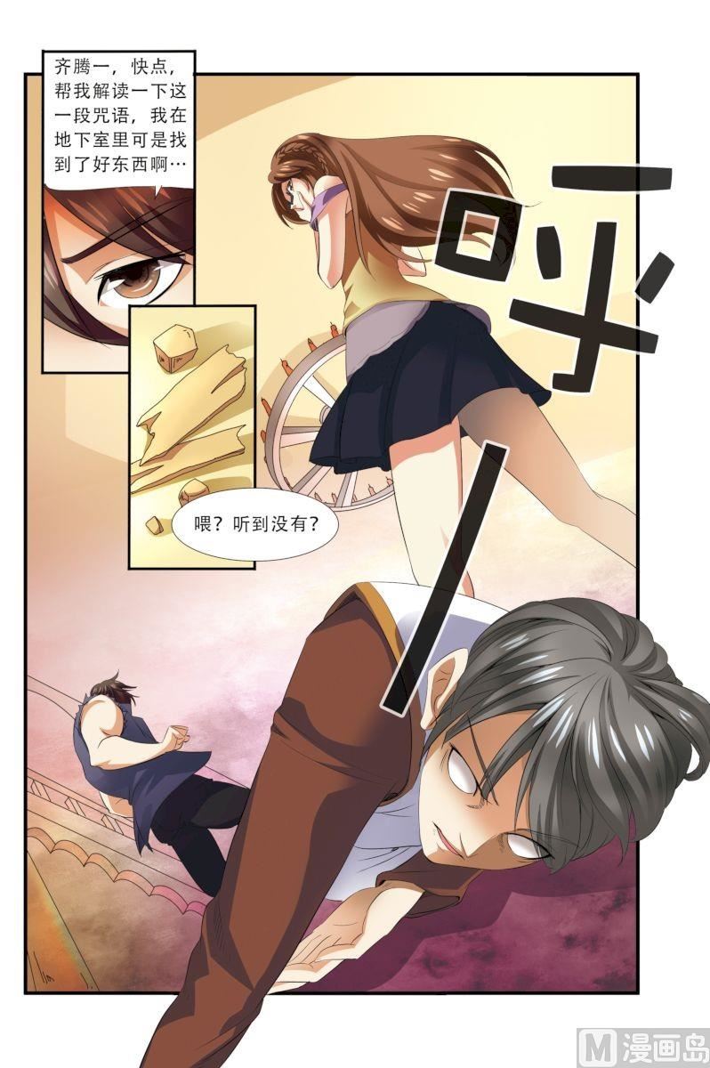 第33话 激战 3-第89话