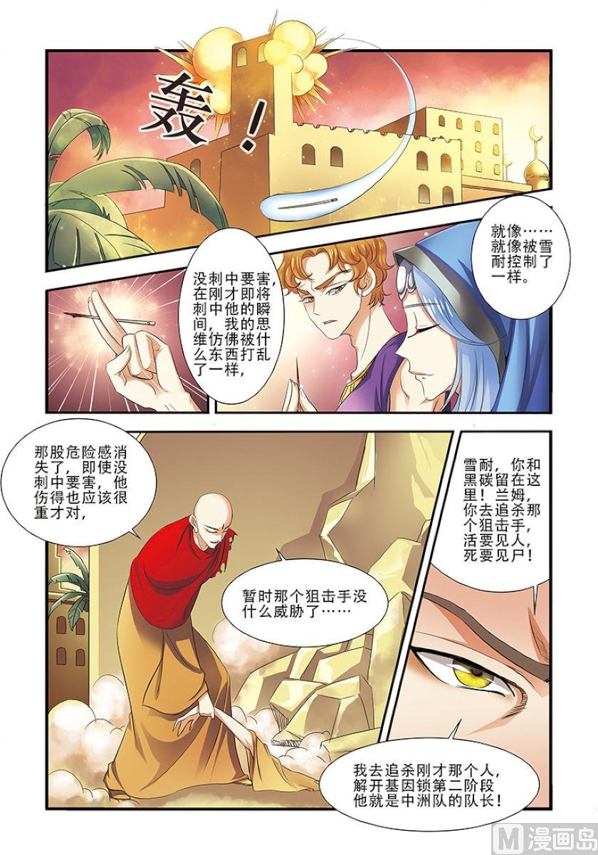 第34话 无路可退 2-第91话