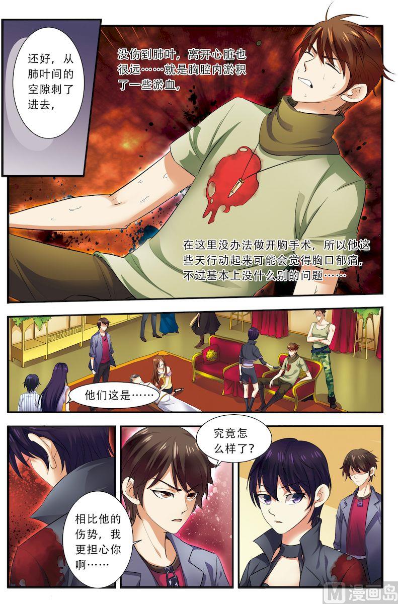 第35话 活下去 1-第93话