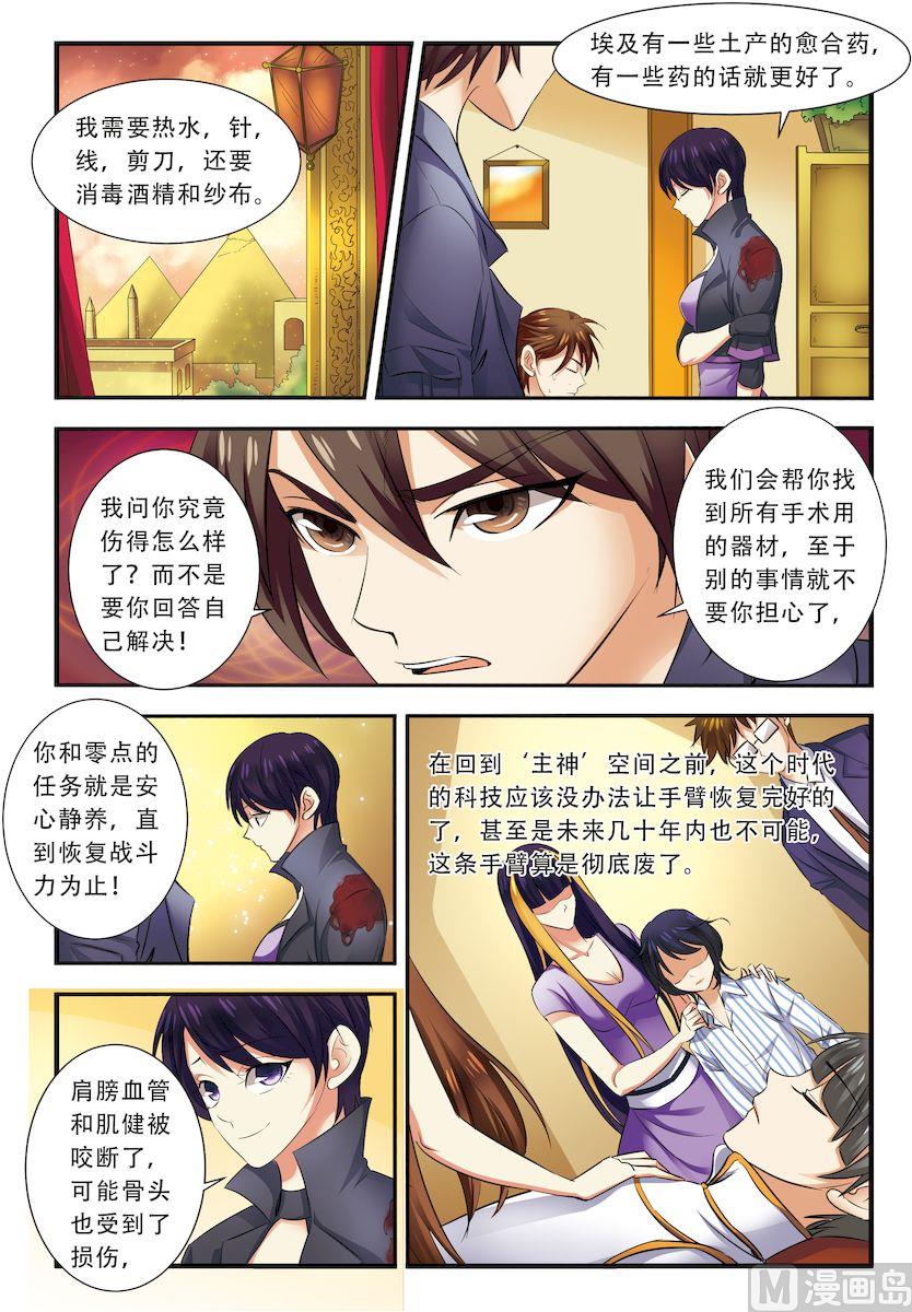 第35话 活下去 1-第93话