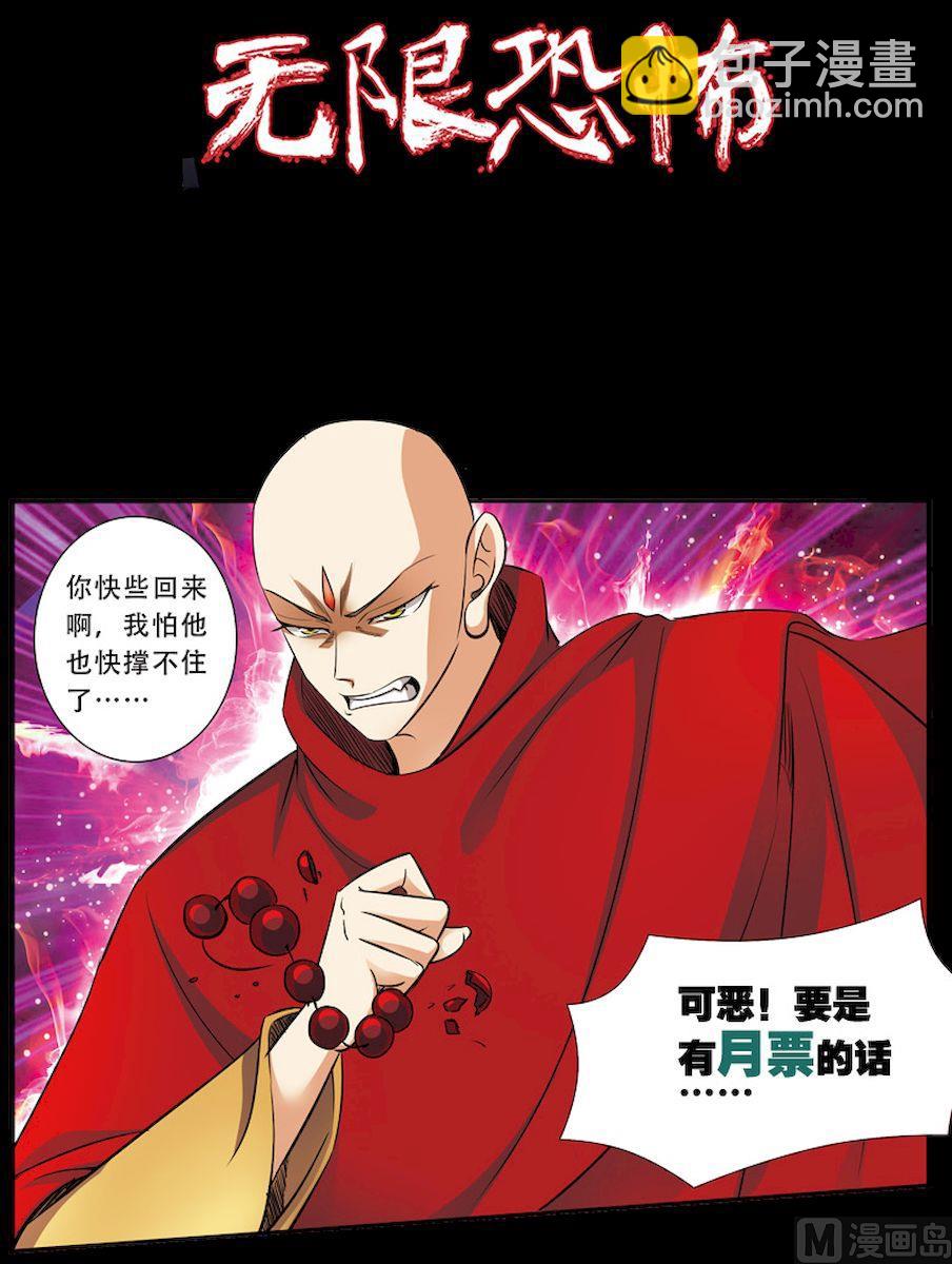 第35话 活下去 3-第95话