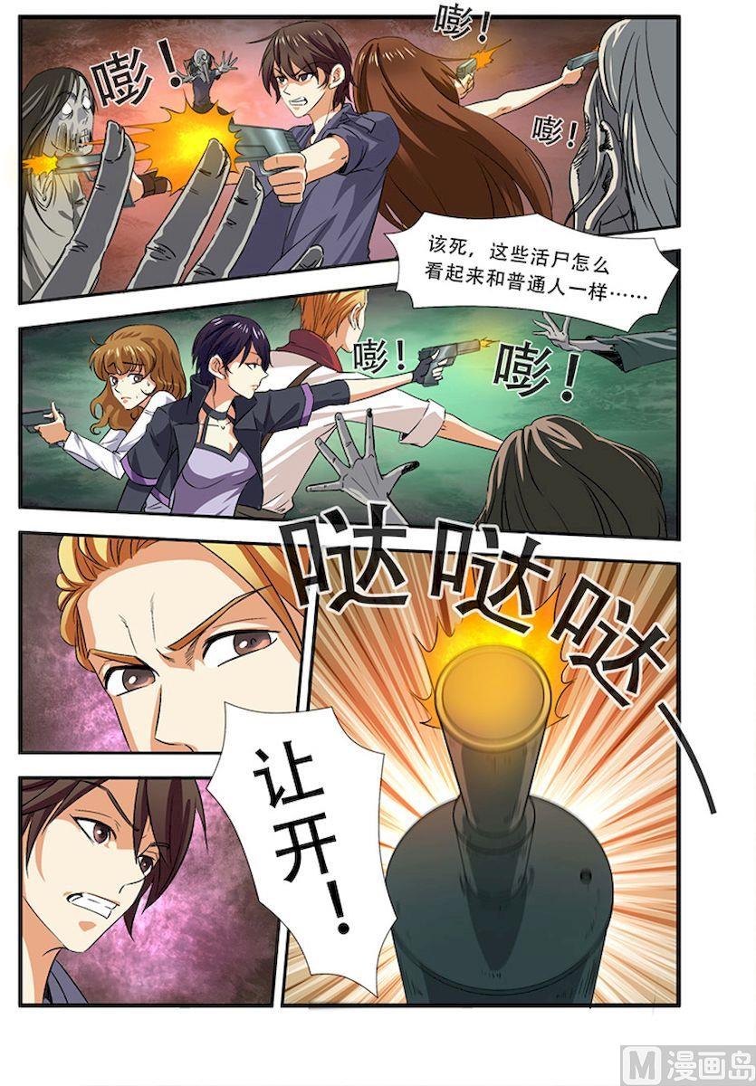 第36话 逃出开罗城 2-第97话