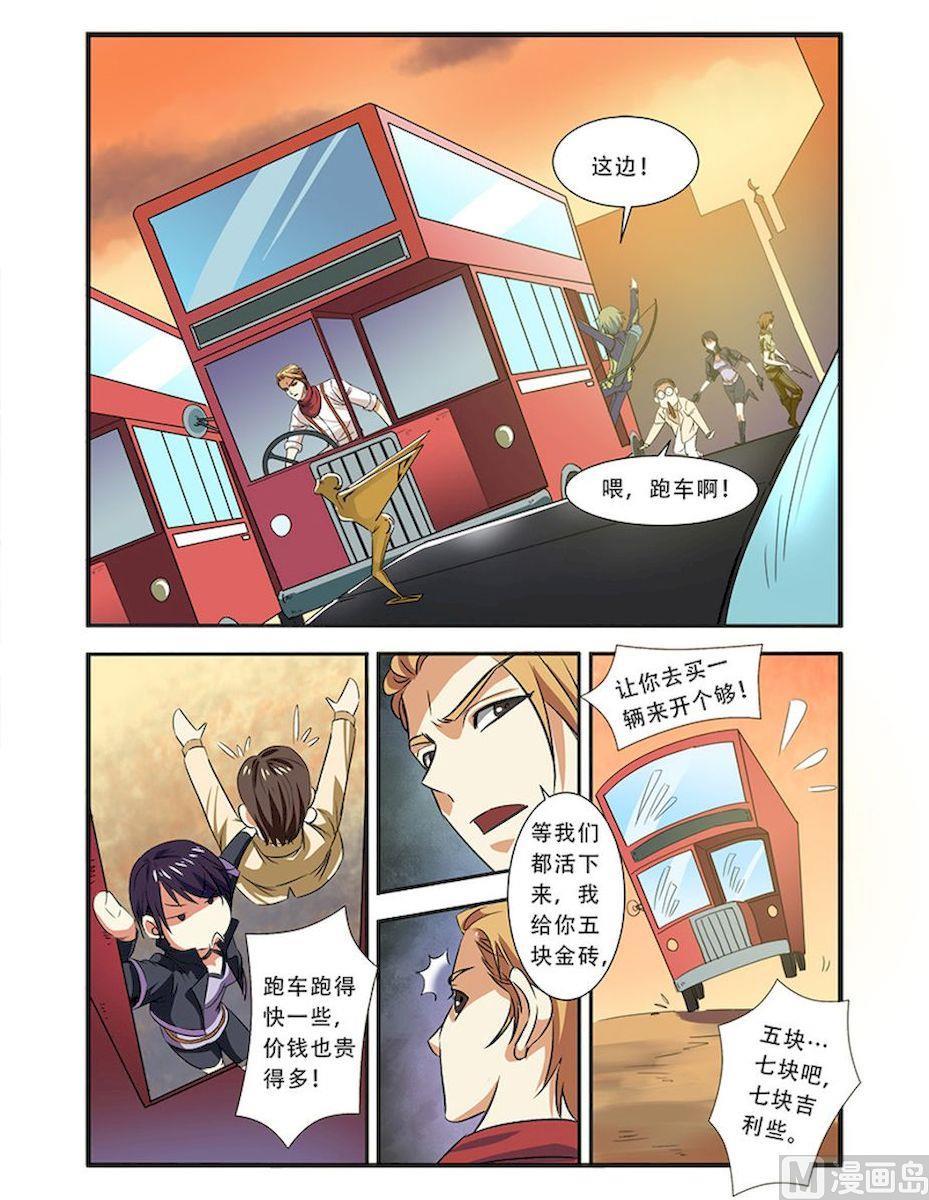 第36话 逃出开罗城 2-第97话