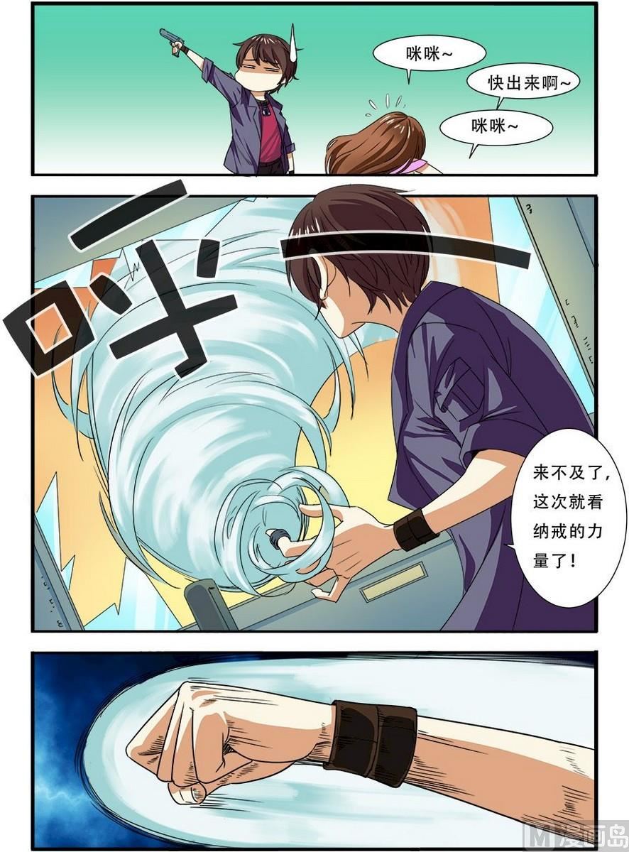 第37话 基因解锁 1-第99话
