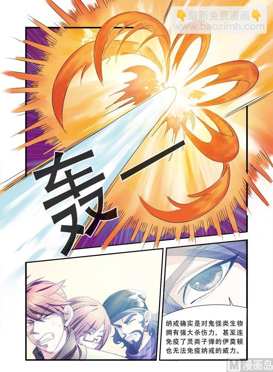 第37话 基因解锁 1-第99话