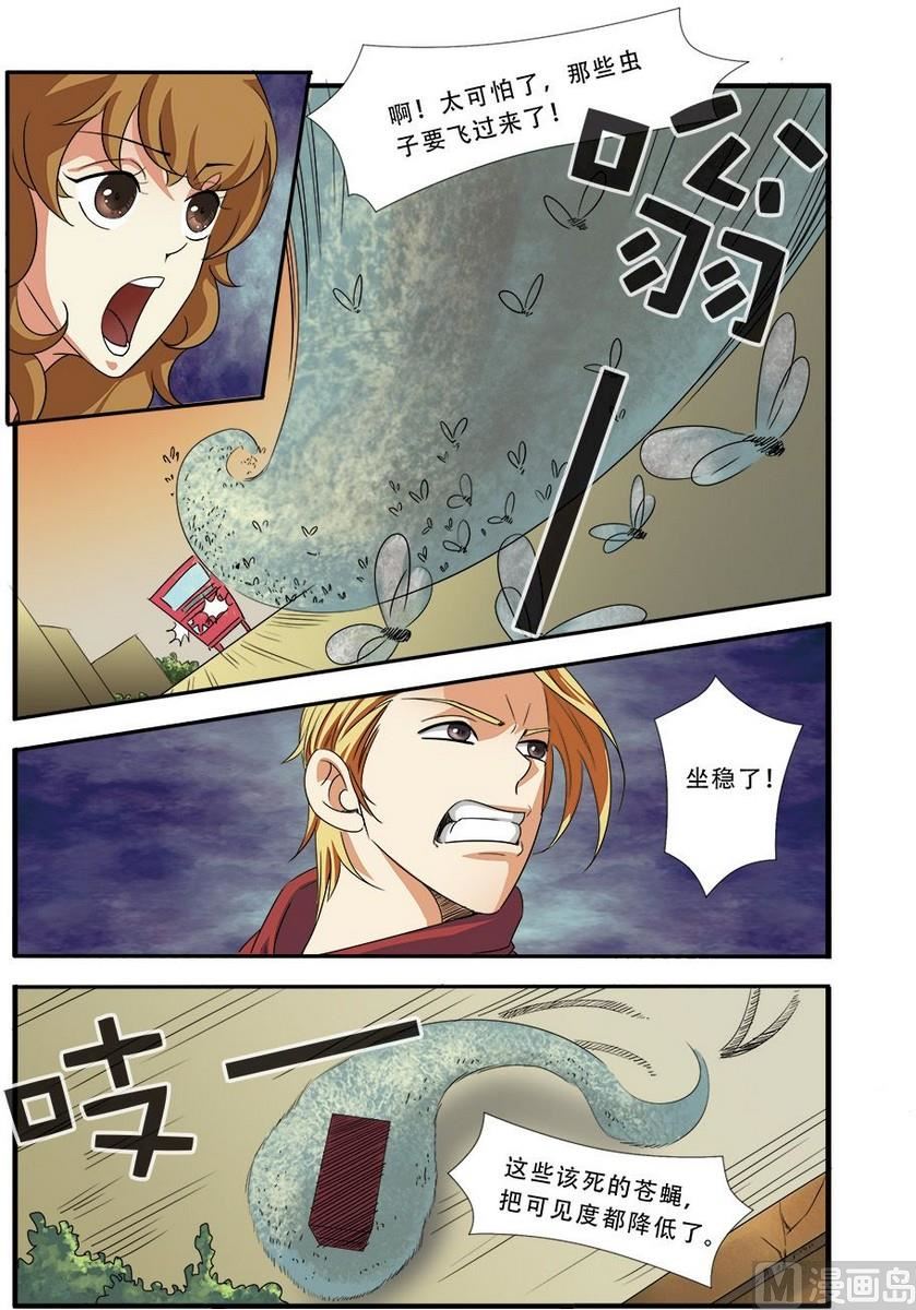第37话 基因解锁 1-第99话