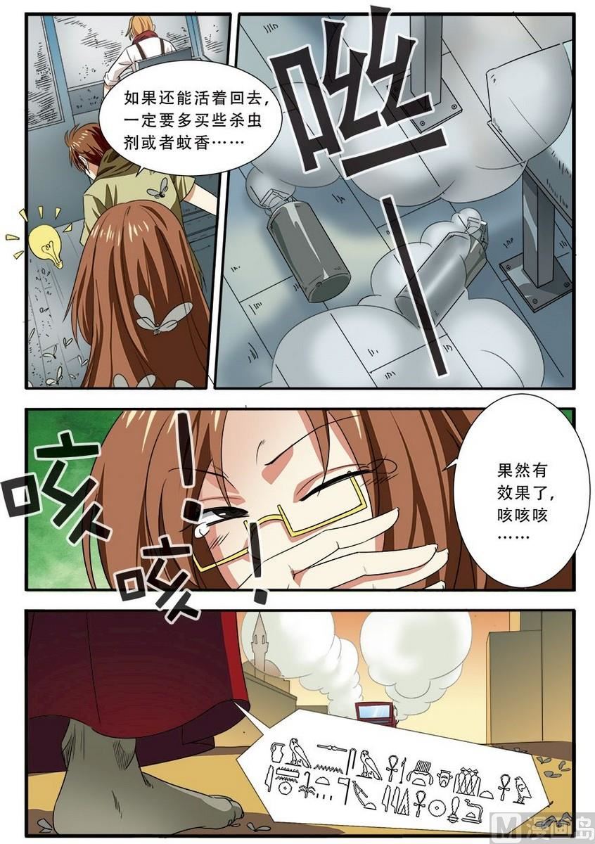 第37话 基因解锁 1-第99话