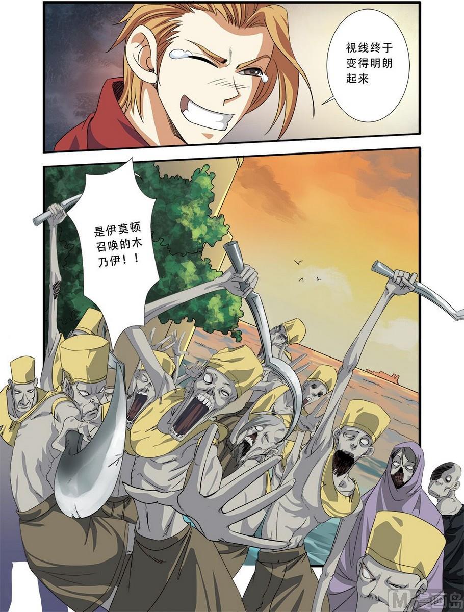 第37话 基因解锁 1-第99话