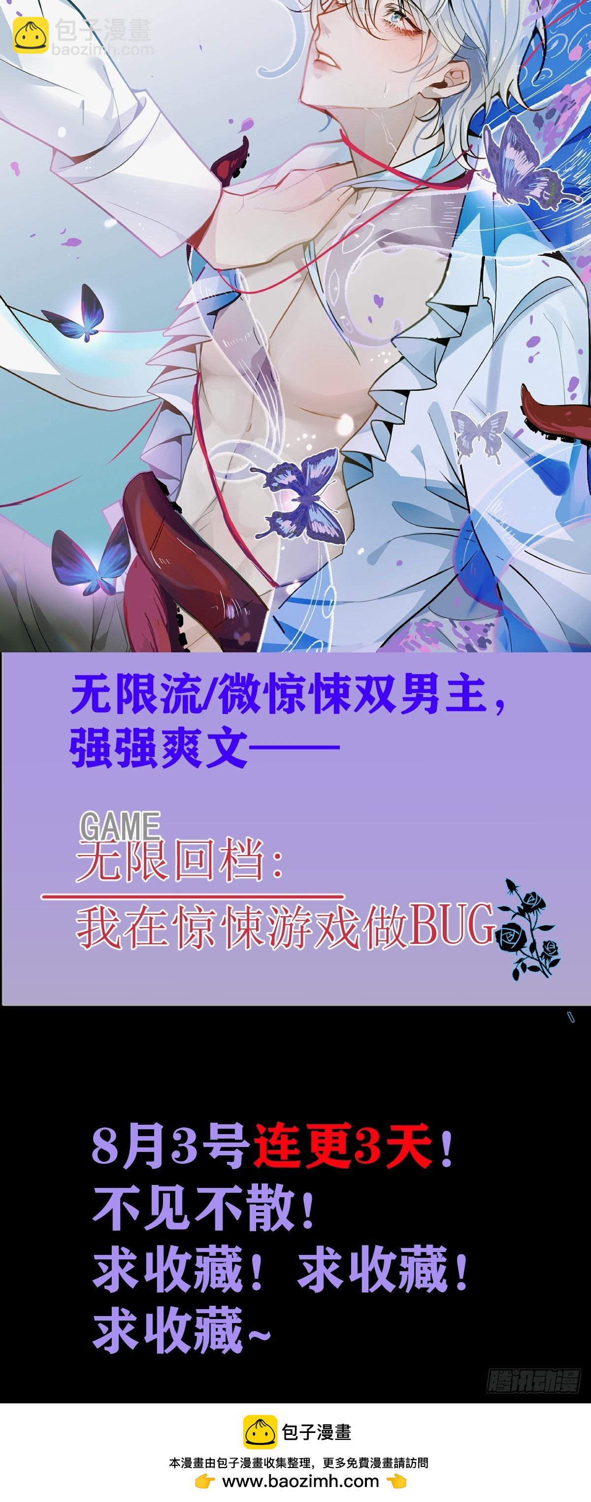 人设抢先看~-第1话