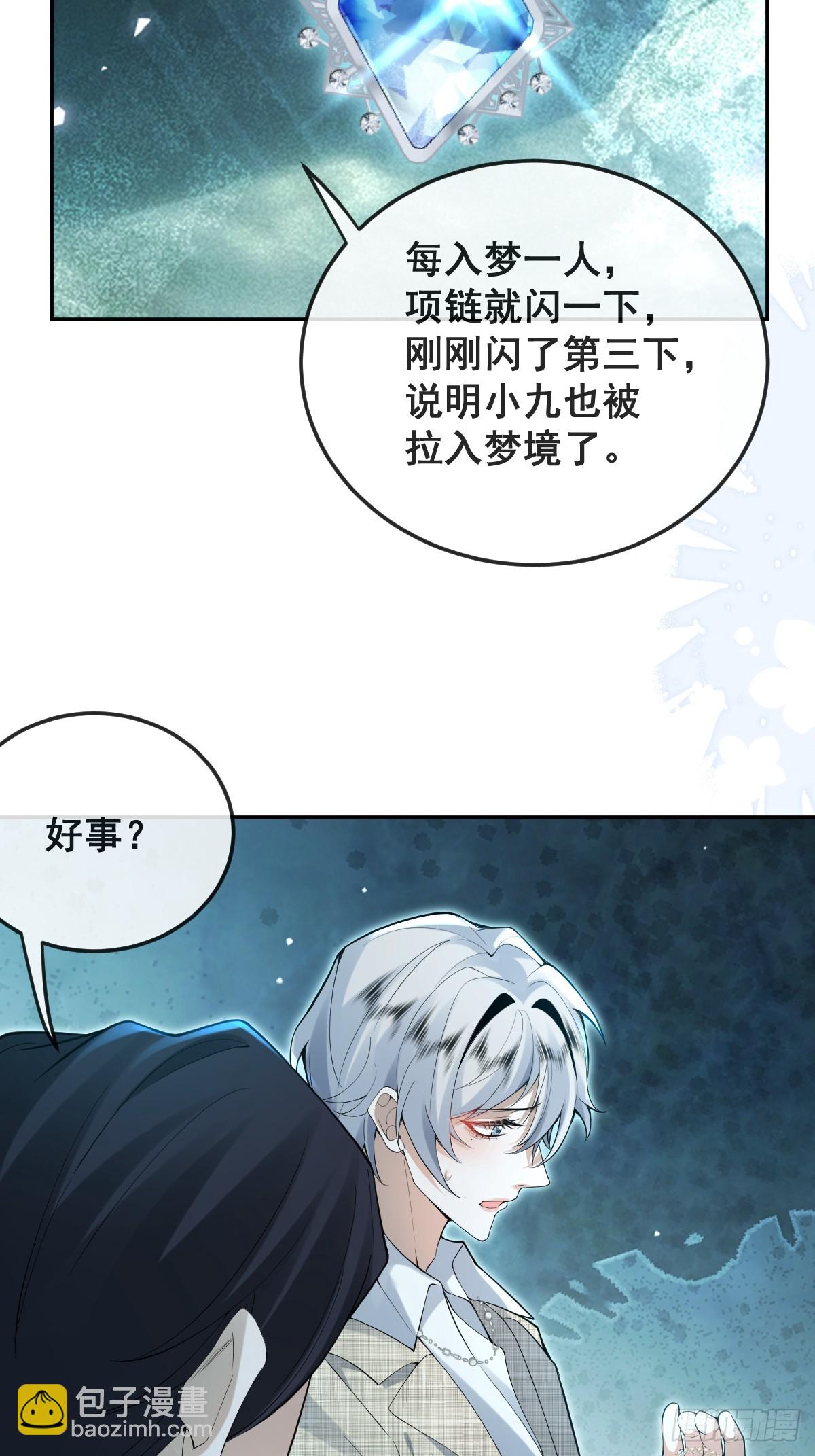 98-入梦！(1/2)-第101话