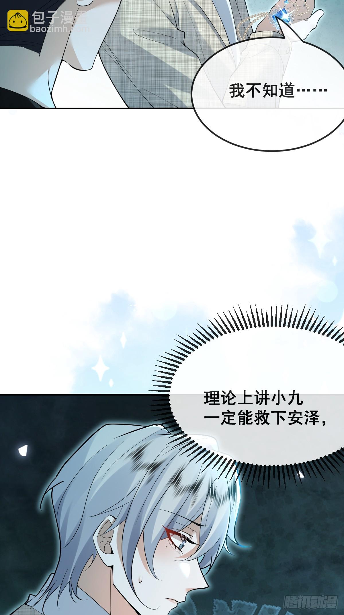 98-入梦！(1/2)-第101话