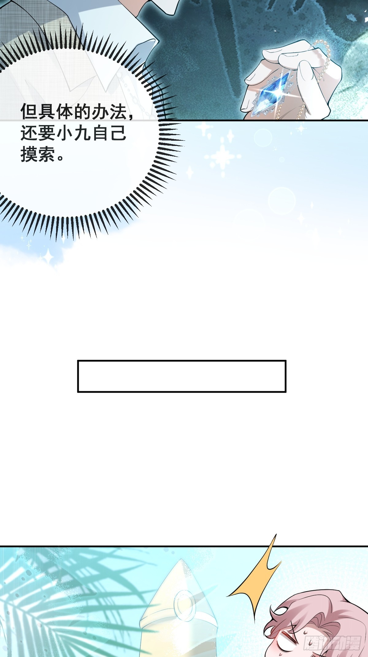 98-入梦！(1/2)-第101话