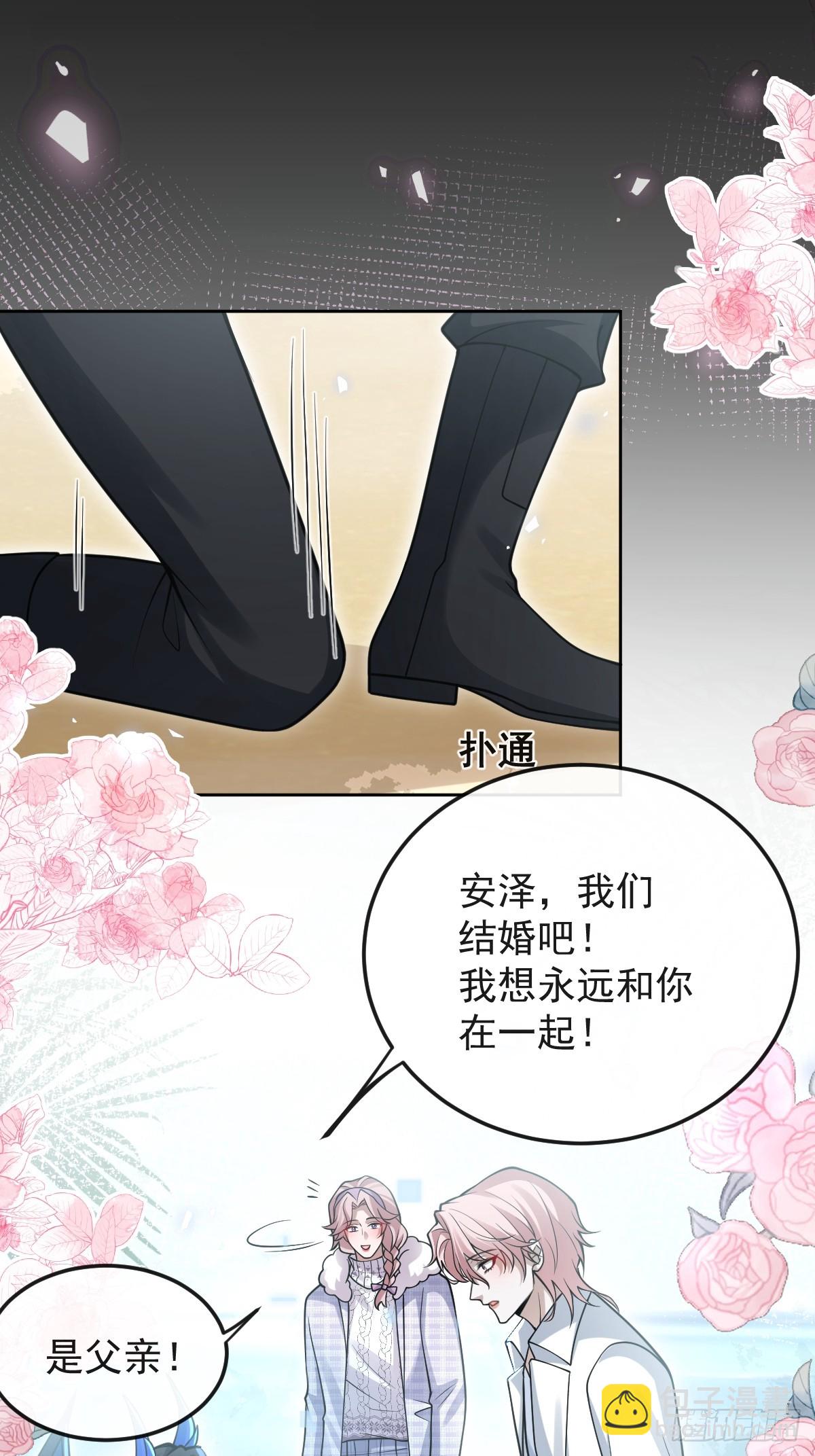 98-入梦！(1/2)-第101话