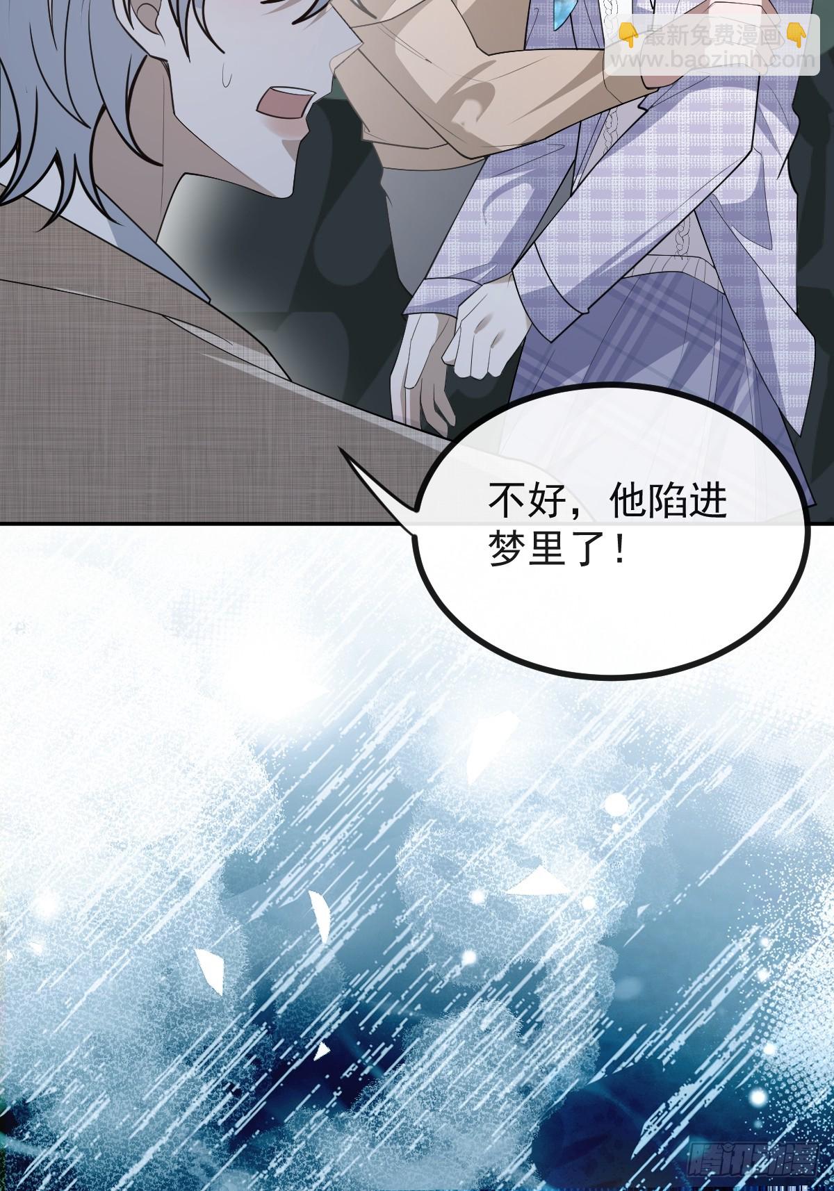 98-入梦！(1/2)-第101话