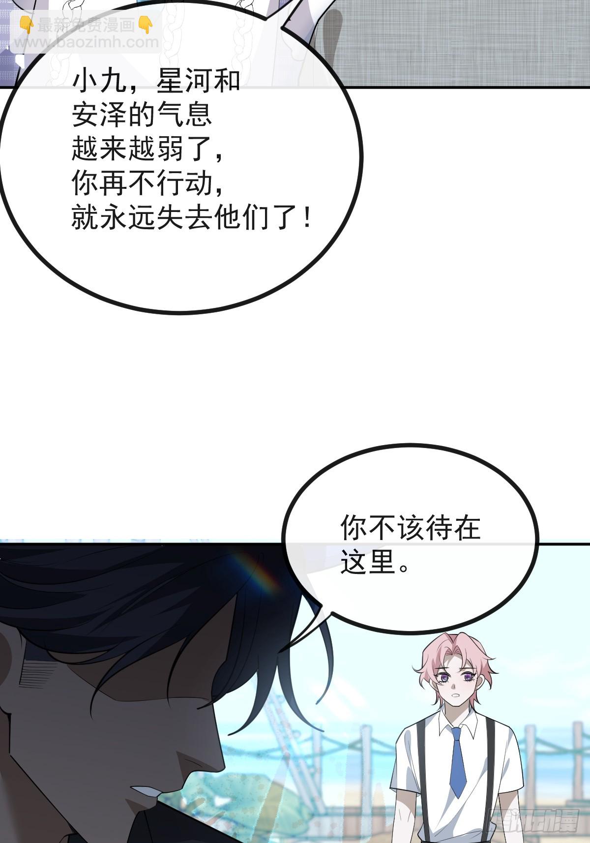 98-入梦！(1/2)-第101话