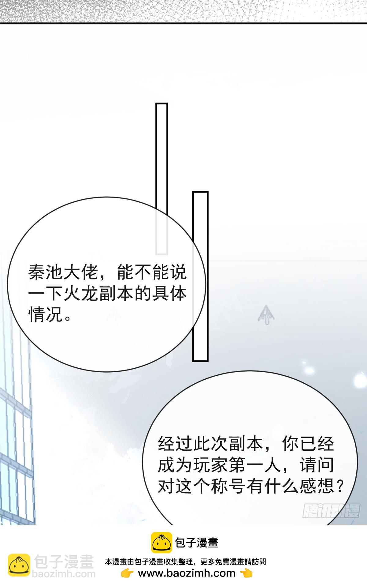 104-告白！(1/3)-第107话