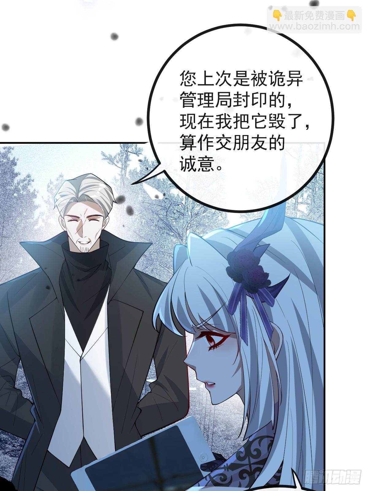 106-逃不掉的！(1/2)-第109话