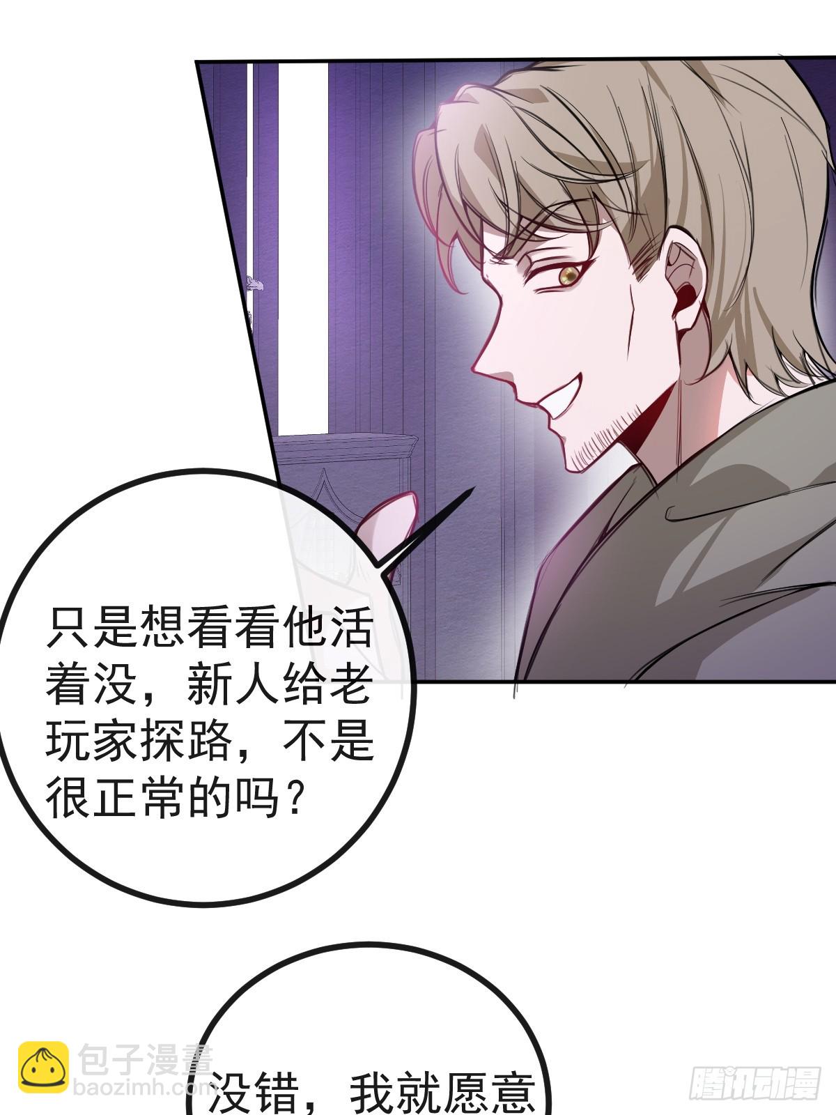 9-哥我好怕！(1/2)-第11话