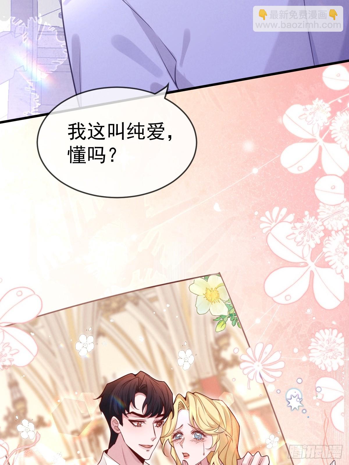 15-是纯爱。(1/2)-第17话