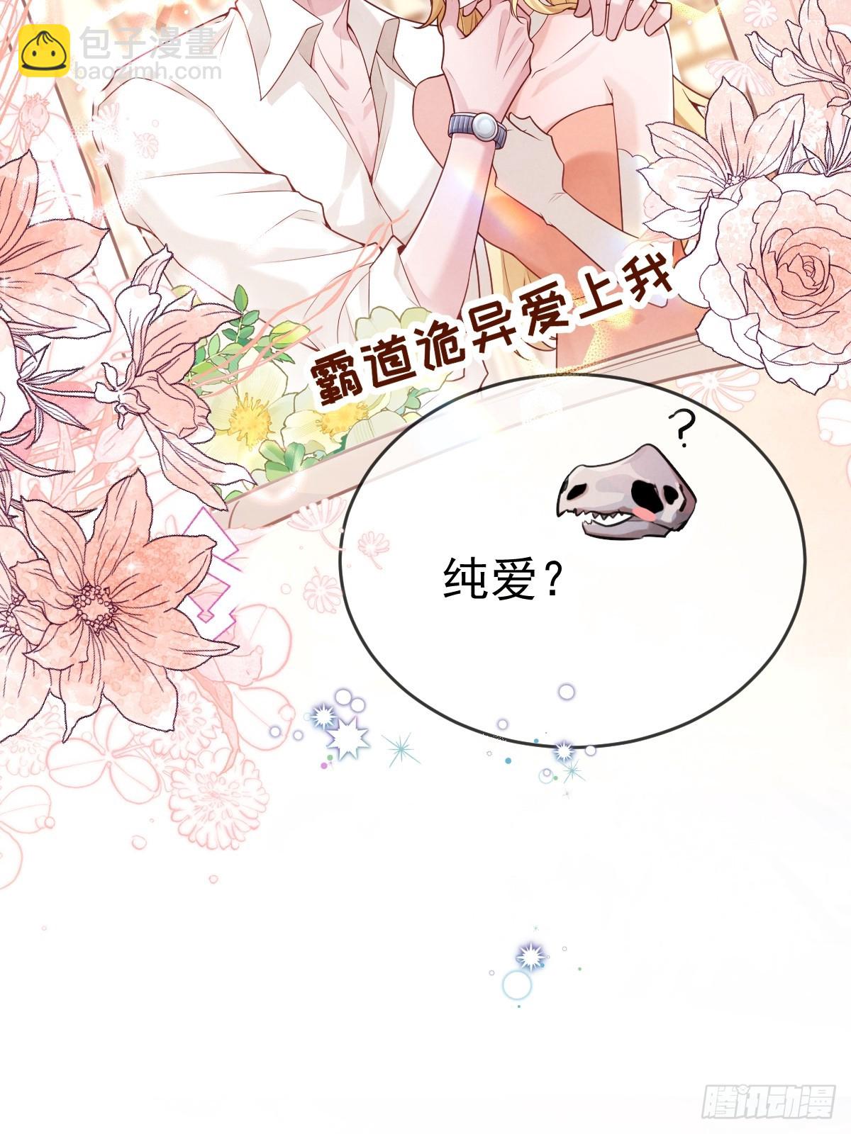 15-是纯爱。(1/2)-第17话