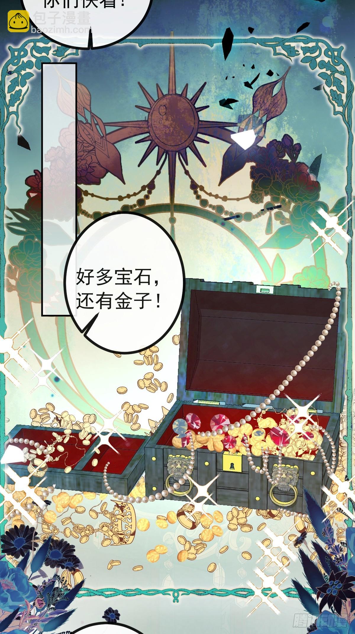 23-罗勒的阴谋!(1/2)-第25话