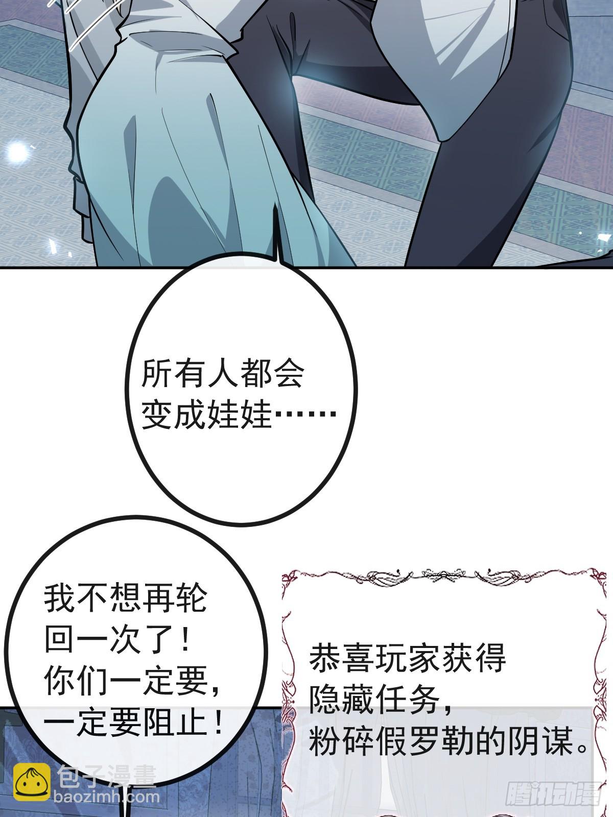 23-罗勒的阴谋!(1/2)-第25话